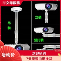 Projector projector ceiling installation telescopic pylon bracket hanger hanger