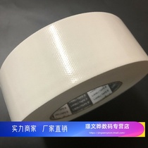 White cloth tape cloth tape carpet can be torn and easy to tear tape strong roll single-sided tape width CM * 50 meters
