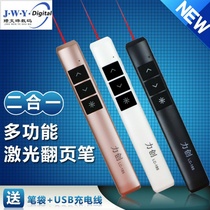 Teaching page turning pen Multi-function teacher lecture meeting PPT remote control infrared laser pointer projection pen rechargeable