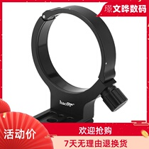 21 new footrest ring Sony FE 70-200mm F4 SEL70200G lens fast plate RRS