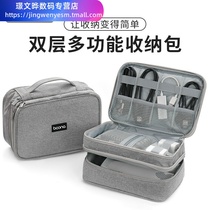 Multifunctional digital box type storage bag data power cord headset U disk charging treasure hard disk protection box