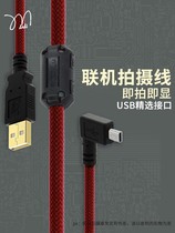 Suitable for using Nikon D750DFD7100D7200 online shooting line miniusb8p single counter camera data line