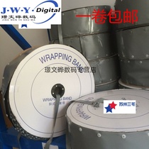 Environmentally friendly flame retardant buckle tie cable wrap cloth wrap tape PVC snap sleeve button cable protection