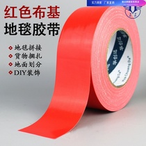High viscosity red single-sided cloth tape strong waterproof wear-resistant special cloth adhesive for tensile carpet