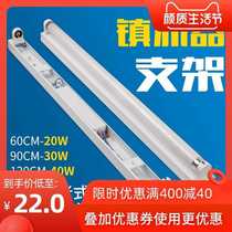 Full set of fluorescent lamp bracket lamp holder 20W30W40W energy-saving electronic ballast t8 old fluorescent lamp