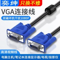 Vgaline vgi cable vja desktop vag computer 5 host and monitor 3 notebook link extended 30 meters