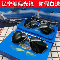 Liaoning polarizer empty blue sunglasses anti-halo outdoor polarized anti-glare driving fishing mountaineering beach mirror