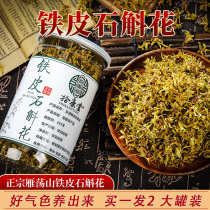 (New flower this year)Buy 1 hair 2 Yandang mountain Dendrobium flower dried flower health tea Dendrobium flower Fengdou Chinese herbal medicine