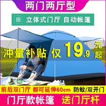 Tent outdoor camping thick Boy Summer package adult outing anti-ultraviolet shading free building adult