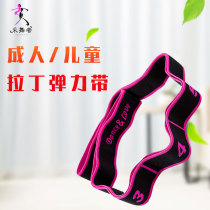 Latin dance elastic childrens new childrens professional dance correction practice tensile belt modern training rope