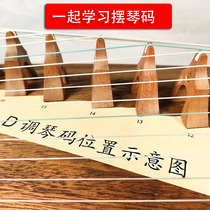 Guzheng piano code placement diagram Guzheng D-tuning Zheng code placement diagram positioning diagram Zheng code position installation diagram code
