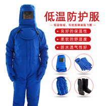 Low temperature resistant protective clothing LNG gas station liquid nitrogen oxygen liquefied natural gas cold and antifreeze clothing cold storage low temperature resistant clothing