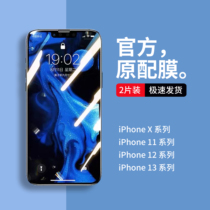 Apple 13promax tempered film iPhone13Pro mobile phone film iPhone12promax anti-fingerprint 12 full screen protection 11ProMax-