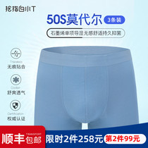 Thumb White small T underwear mens modal 3 color antibacterial mid-waist boxer pants 50 unscented breathable four-corner shorts