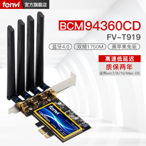 Fenvi T919 Botong black Apple wireless network card computer built-in compatible MAC worry free drive BCM94360CD chip pci-e wireless network card desktop gigabit Wi