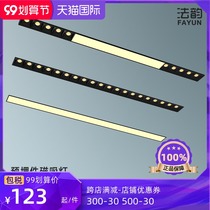 Magnetic LED Line light embedded downlight embedded downlight embedded borderless spotlight living room long linear grille without main light