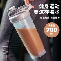 Large capacity shaking Cup female 700ml stirring milkshake water cup sports portable with scale kettle Yaoyao automatic ball