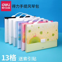 Deli folder Multi-layer student classification information book volume storage box a4 insert paper bag Ticket finishing artifact File folder Transparent book clip Large-capacity office supplies Organ bag