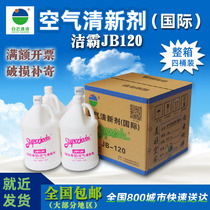 Baiyun Jieba air freshener International fragrance fragrance agent vat replacement liquid fragrance agent deodorant