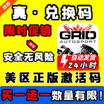 GRID Autosport iOS US Redemption code (24 hours automatic seconds)