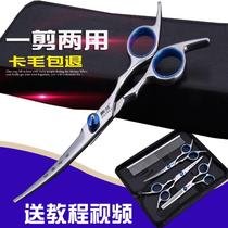Pet Dog Supplies Big Whole Scissors Content Scissors Professional Puppy Teddy Dog Hair Bend Cut Hair Tool Special Suit