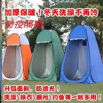 Simple bathing tent Temporary camping outdoor light change clothes Summer camping change room Bath cover insulation mobile