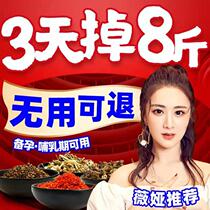 Foot pills to lose weight slimming Wormwood moxibustion to remove wet heavy fat oil and fat to remove wet gas foot bath bag Zhang Jiani