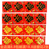 2022 Year of the Tiger Fuzi stickers Mini Fuzi wardrobe Fu character stickers wall stickers door stickers Spring Festival supplies couplets