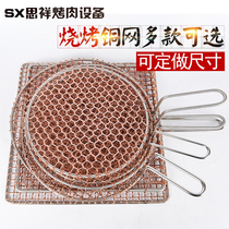 Korean oven grill grill grill grate Round copper grill Stainless steel thickened outer ring grill grill grill screen