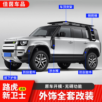 20-22 road tiger guards 11090 converted loading top luggage rack folding climbing ladder sub-storage compartment small book bag accessories