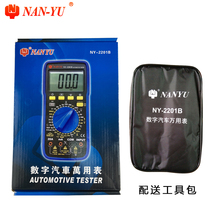 Taiwan Multimeter Digital High Precision Electrician Multimeter Digital Display Multimeter NY2201B Car Maintenance Meter