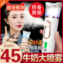 Wei Ya Nano spray hydrating instrument cold spray machine beauty steaming instrument household small face humidification portable steamer
