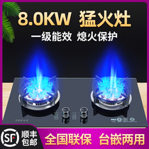Gas stove double stove Tianle good wife Natural Gas household gas stove liquefied gas nine cavity fire embedded desktop