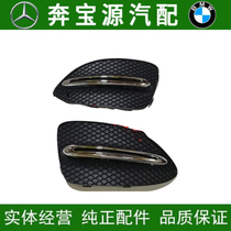 Adapted to Mercedes-Benz B180 front bumper B200 fog lamp shade B260 bright strip W246 fog lamp frame decorative grille plating strip