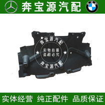 Suitable for Mercedes-Benz ML class W164 ML350ML500GL450GL550 engine lower shield engine base plate