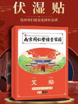 (Limited Time Activities) Nanjing Tongrentang major bloggers plant grass buy 3 get 2 get 5 free 5 men and women