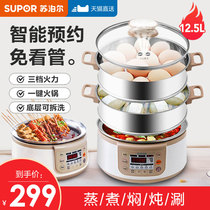 Supor electric steamer household multi-function three layer 12 5L large capacity automatic power off steamer steamer automatic
