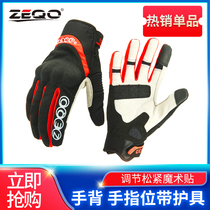 ZEQO motorcycle riding gloves Summer mens anti-fall breathable cross-country locomotive Knights equipped with four seasons race drivers sleeve