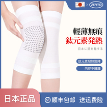 Japanese titanium element fever kneecap cover warm and old chill leg female joint jacket thin old man special comfortable non-slip