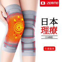 Japanese physiotherapy knee pads warm old cold legs male Women joint pain fever winter old man sheath Ginger hot compress