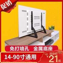  Emperor with universal universal LCD TV base punch-free pylons Desktop display stand 32 55 90 inches