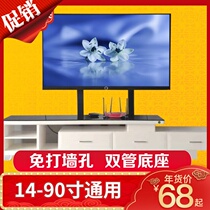 Thickened universal 32-90 inch LCD TV desktop heightening base curtain non-perforated hanger floor bracket