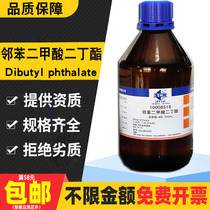 Phthalates Didinate DBP AR Analysis Pure National Drug Shanghai Trial Chemical Reagents West Longs Chemical Industrial Grade Ortho-Phthalate Environmental Protection Universal Plasticizers Diding Grease 25kg