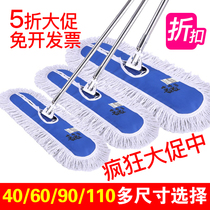 Flat mop replacement cloth Cotton line mop floor mop set Wooden floor dust push large 6090110cm row mop head