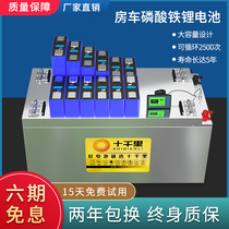 Solar RV special lithium battery pack 12v24v48v1000Ah large capacity lithium iron phosphate power battery