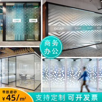 Translucent opaque frosted electrostatic glass film custom waist line anti-collision office glass door sticker window sticker art