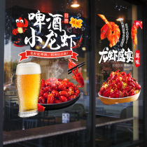 Creative Hemp Spicy Crayfish Small Eating Shop Glass Door Decoration Applique Barbecue Platoon Stalls Seafood Restaurant Wall Stickers