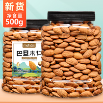 2021 New Almond 500g bagged net content snacks dry goods daily nuts American Almond