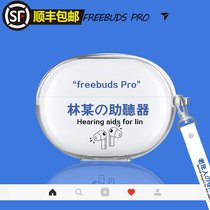 Freebuds pro headset protective case 4i Creative elderly hearing aid suitable for Huawei 4 transparent silicone soft shell