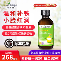 Original imported Betty Xi spinach rich iron drink liquid patent raw material Baby Diet Nutrition iron hematopoietic